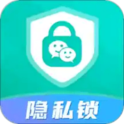 应用隐私锁app安卓版