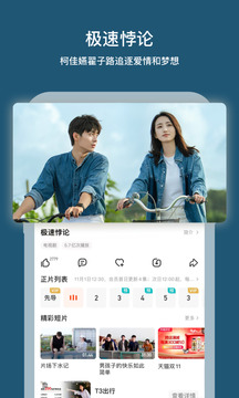 芒果TV app最新版2020